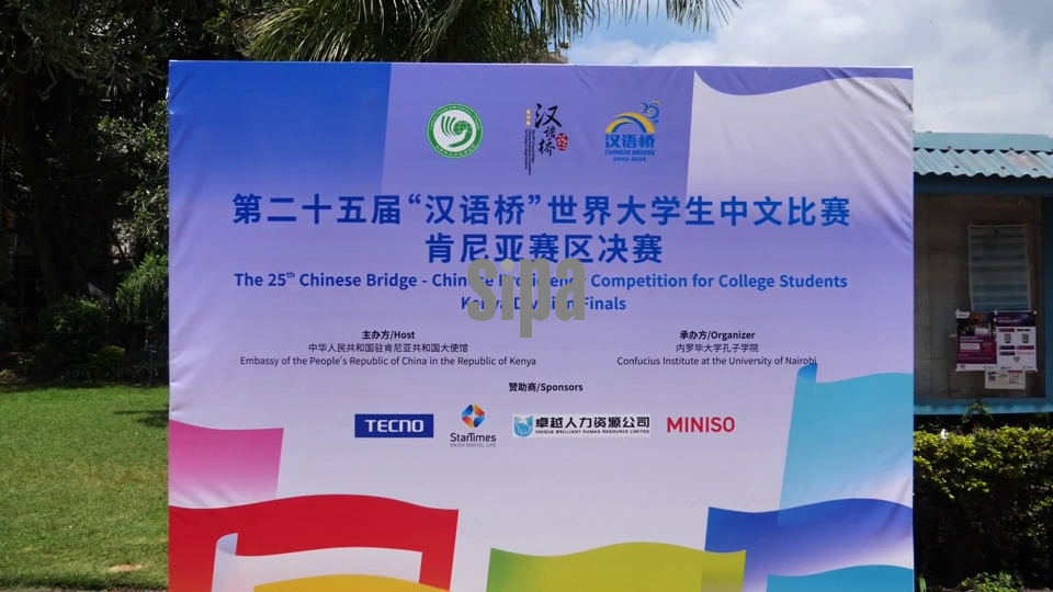 Kenya: Chinese proficiency competition held in Nairobi